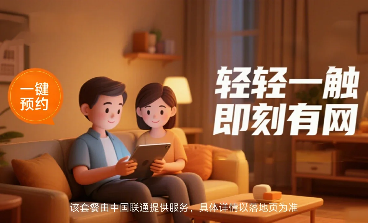 盱眙县中国联通