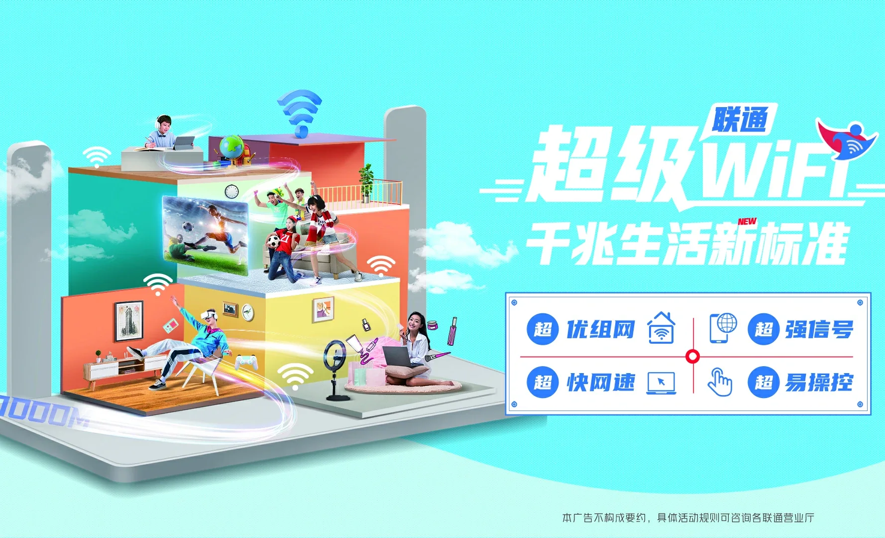 盱眙县中国联通